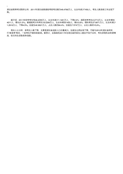 湖北2011高考人数降至48.4万34人被取消资格