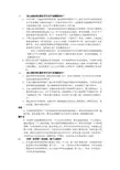 关于浮选的四个基本问题