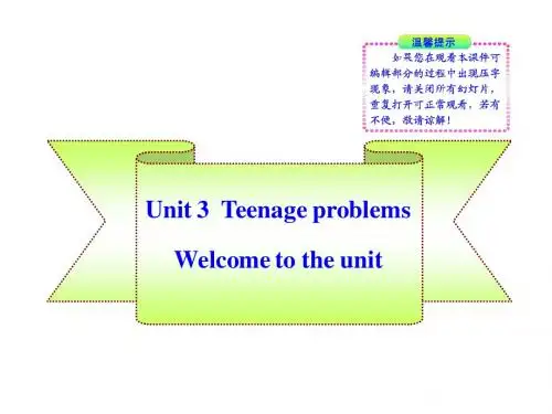 课件：unit 3 Welcome to the unit(译林牛津版九上)