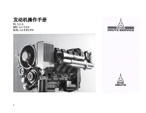 道依茨发动机操作手册