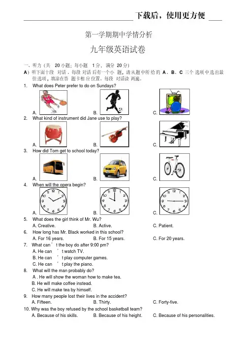 【精品】九年级上英语期中试卷(含答案)
