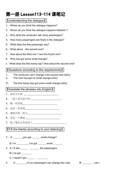 新概念英语笔记Lesson113-114