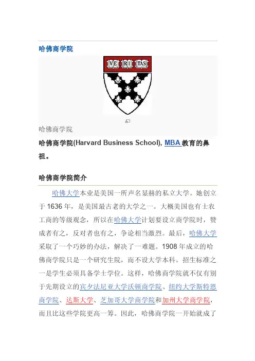哈佛商学院经典案例[新版]