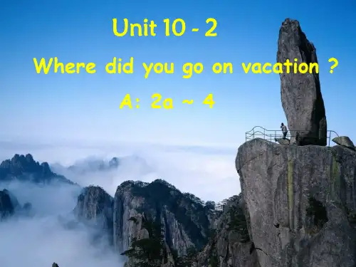 初中七年级(初一)英语课件 Where did you go on vacation