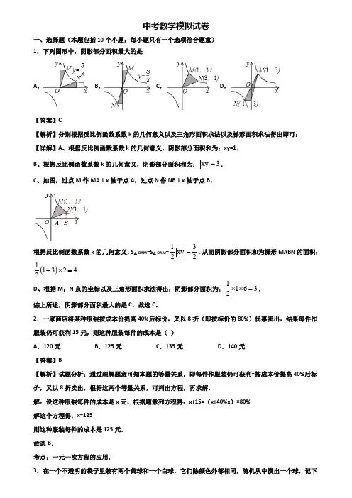 (汇总3份试卷)2018年上海市虹口区中考数学第一次练兵模拟试题