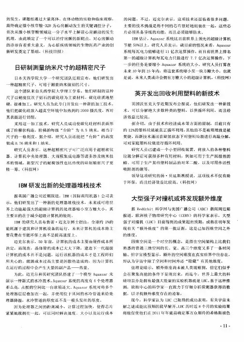英开发出回收利用塑料的新技术