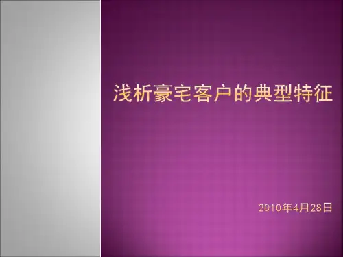 高端客户解析93393495