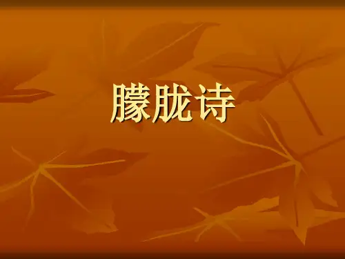 朦胧诗简介