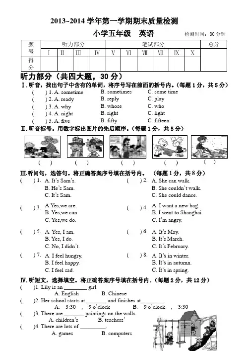 外研版一起5A五年级英语上册期末试卷