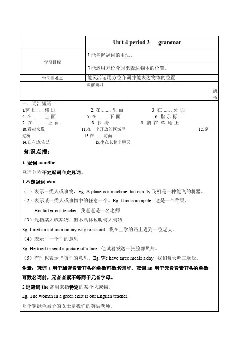 牛津译林版英语 七年级下册 Unit 4 Finding your way  Welcome to 