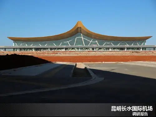 昆明长水国际机场