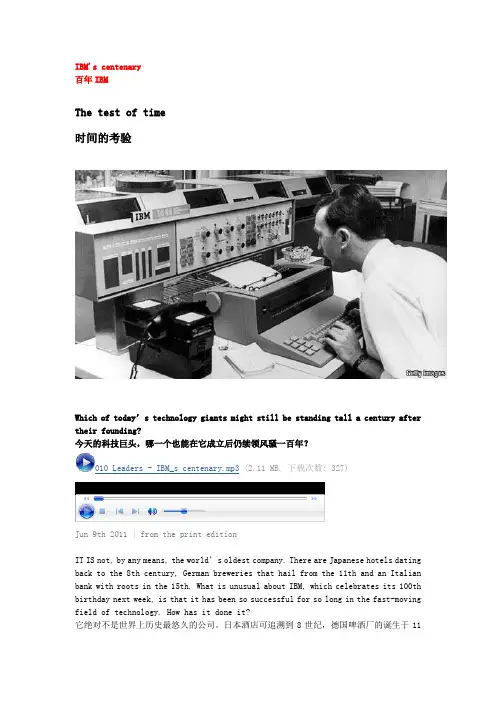 IBM's centenary经济学家读译 中英对照