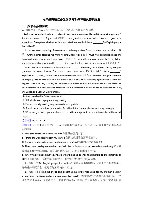 九年级英语任务型阅读专项练习题及答案详解