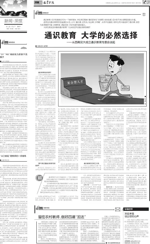 大学究竟该怎样看待通识教育？又该如何开设通识教育课程