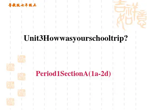 鲁教版五四制七年级上册英语unit 3  Period 1 Section A (1a-2d)
