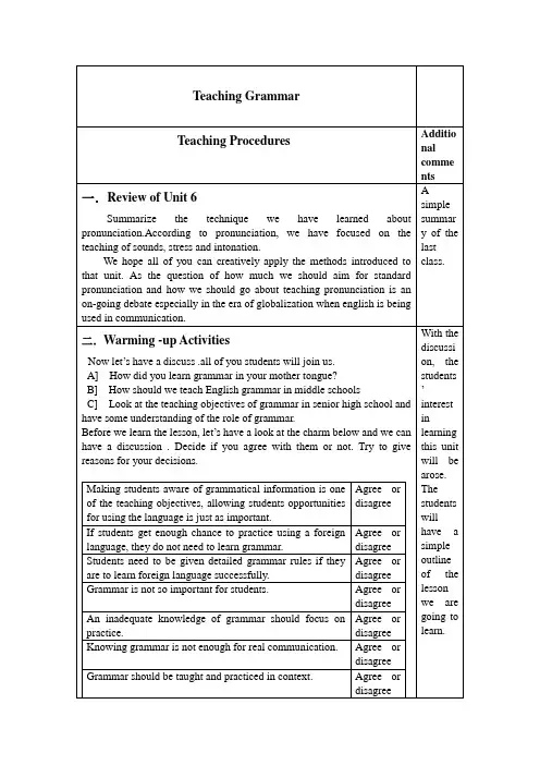 英语教学法教程第二版unit7