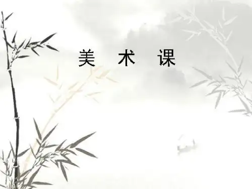 三年级美术课《中国龙》课件(精品)