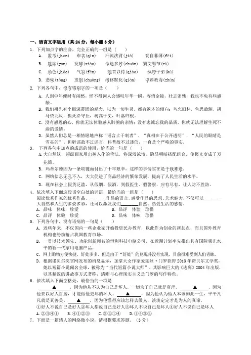 浙江省台州市书生中学高二下学期期中考试语文试题