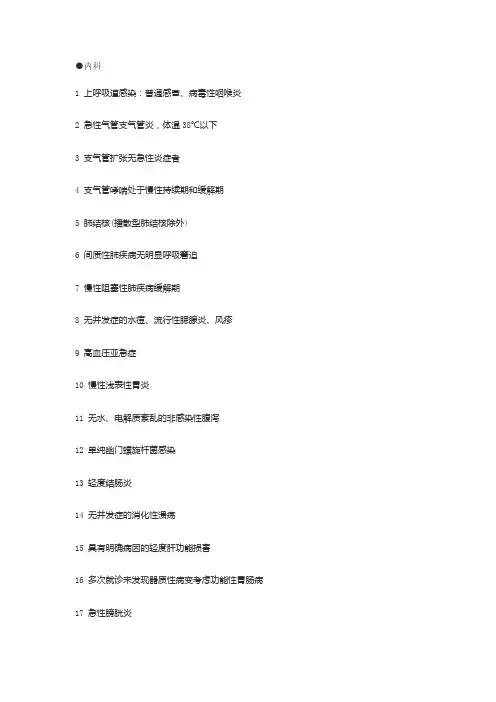 54种不能用抗生素