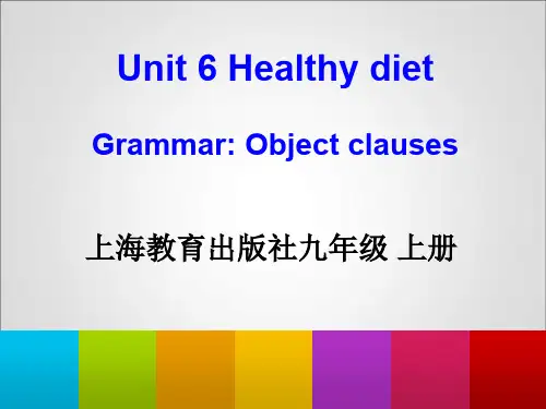 最新深圳牛津版九年级英语课件9A     U6 Healthy diet  宾语从句