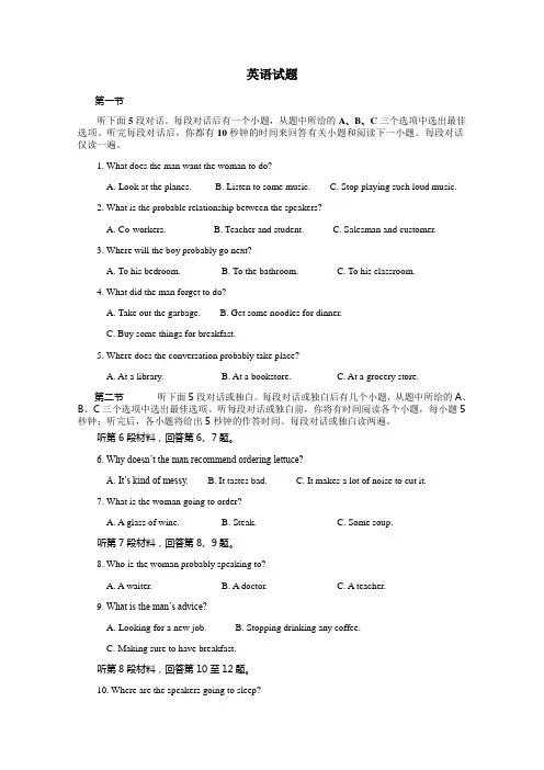 云南省曲靖市会泽县第一中学2020届高三上学期月考英语试卷 