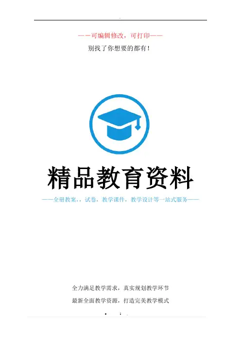 高二数学选修2-3教案
