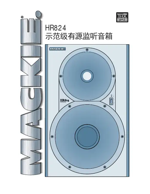 MACKIE HR824示范级有源监听音箱说明书