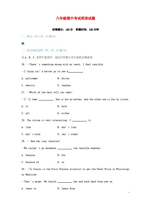 湖北省黄冈市黄冈中学八年级英语上学期期中试题人教新目标版