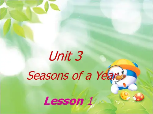 五年级下册英语课件-Unit 3 Seasons of a Year Lesson 1 -1∣重大版 (共22张PPT)