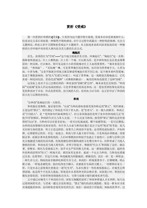 受戒