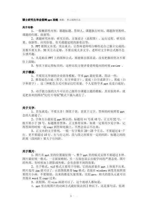 ppt格式要求