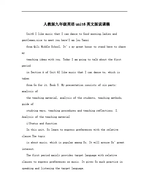 人教版九年级英语unit6英文版说课稿