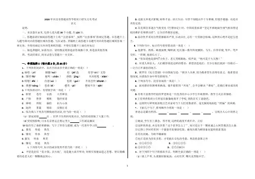 2020年河北对口升学考试语文试题及答案