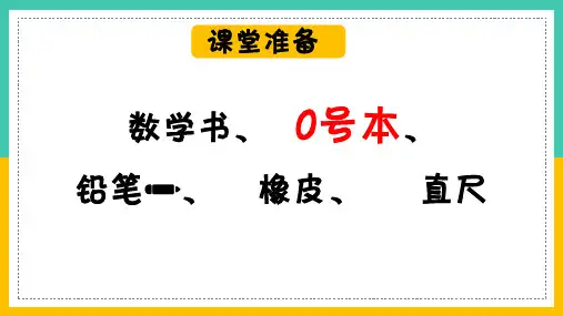沪教版三年级上册数学《三位数被一位数除》课件