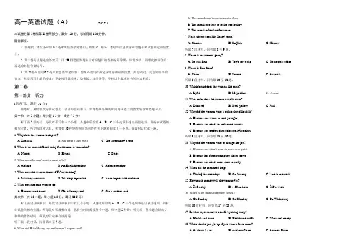 山东省菏泽市2021-2022学年高一上学期期末考试英语试题(A) Word版含答案