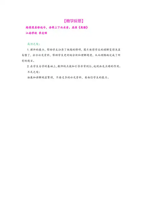统编版语文二年级上册语文园地三教学反思3