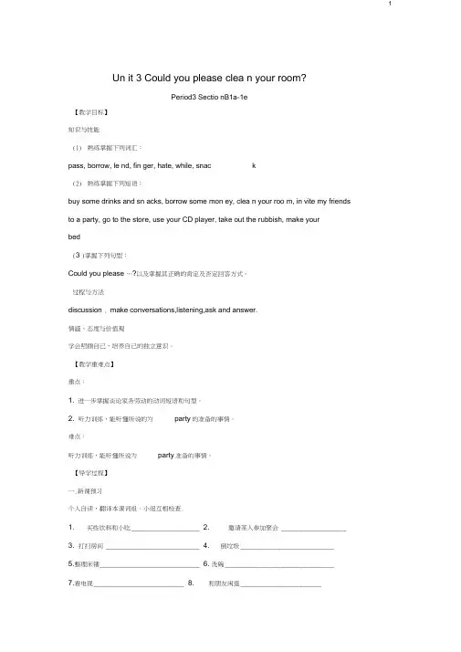 2017八年级英语下册Unit3CouldyoupleasecleanyourroomPeriod3