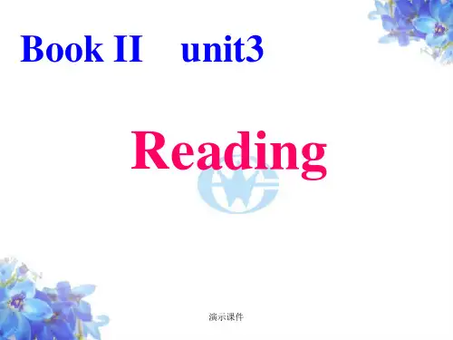 高一英语必修二Unit3Reading课件强烈推荐.ppt