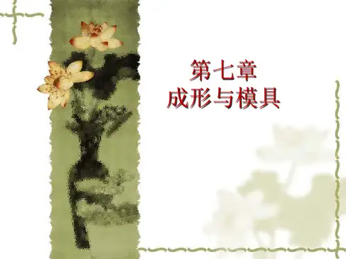 陶瓷工艺学