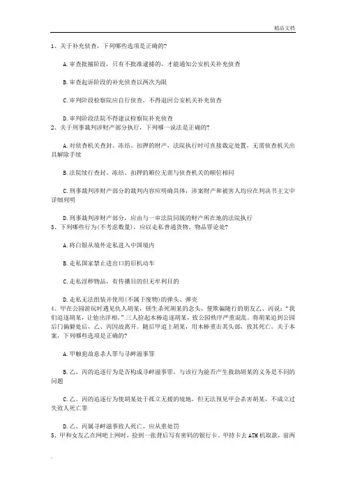 司法考试国际经济法试题及答案带答案和解析