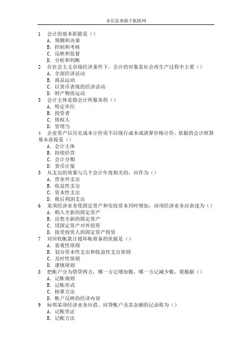 2014年云南省农村信用社招聘考试模拟练习题三