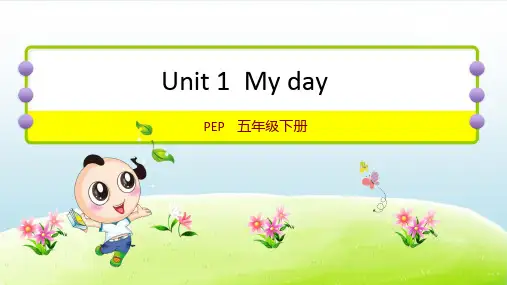 2021春PEP版五年级英语下册 Unit 1 课时练4 授课+习题课件