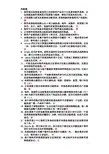 软件体系结构复习题