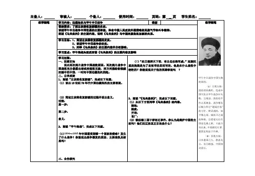 边疆危机与甲午中日战争