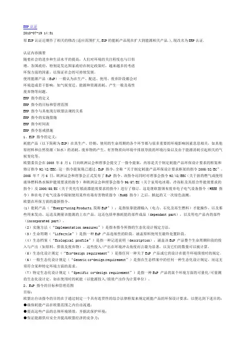 ERP认证