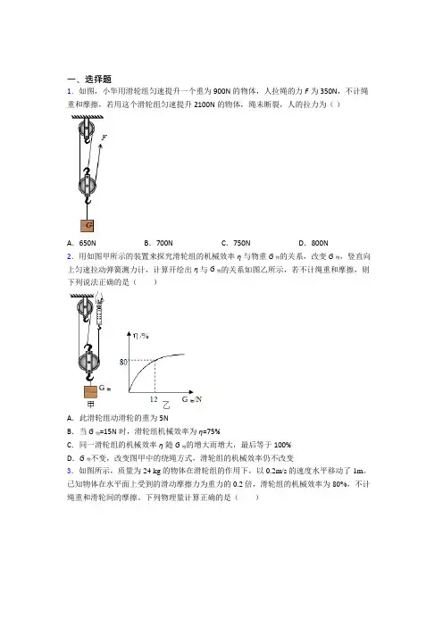 厦门市初中物理八年级下册期末检测(包含答案解析)