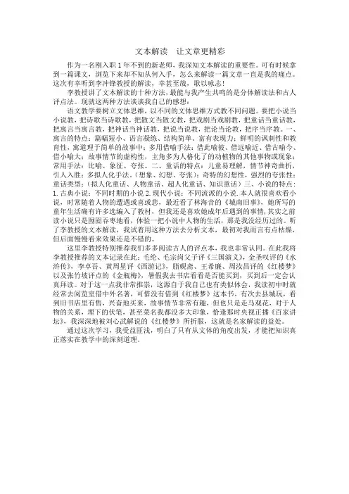 李冲锋教授  讲座心得