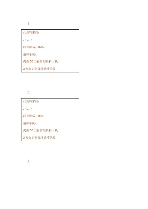 龙工U9-ERP应收款管理用户使用手册