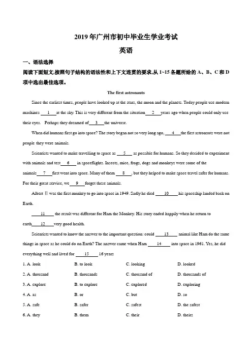 【真题】2019年中考真题精品解析 英语(广州卷)精编word版(原卷版)