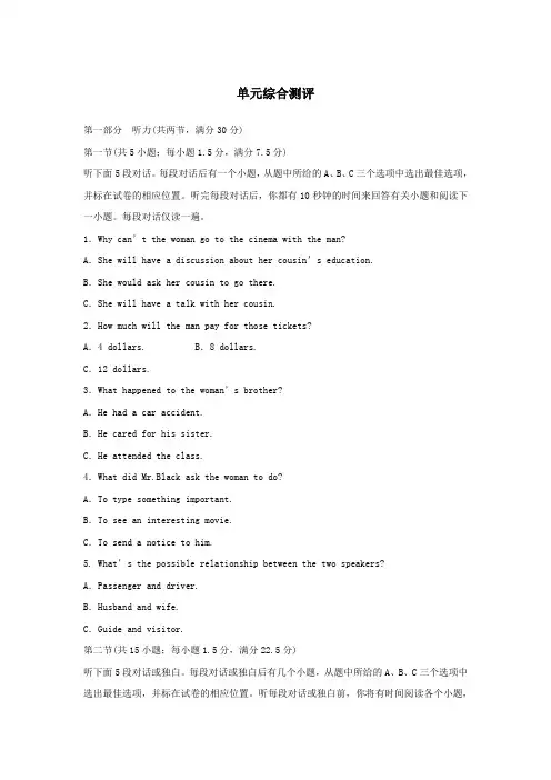 2020春新教材高中英语Unit1FESTIVALSANDCELEBRATIONS单元综合测评新人教版必修第三册